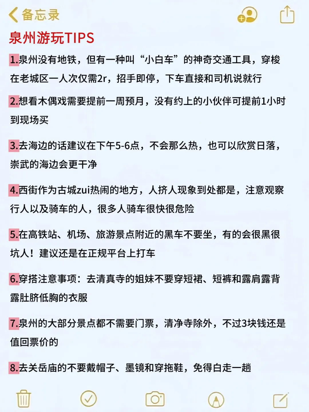 7-8🈷️来泉州玩的！别怪我没提前告诉你