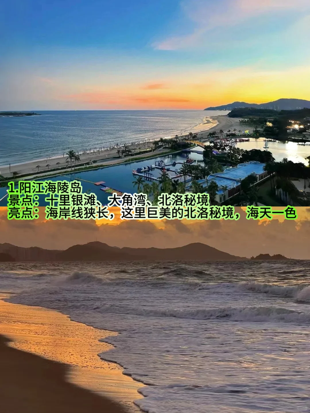 广东非常值得去的8个岛屿❗❗❗