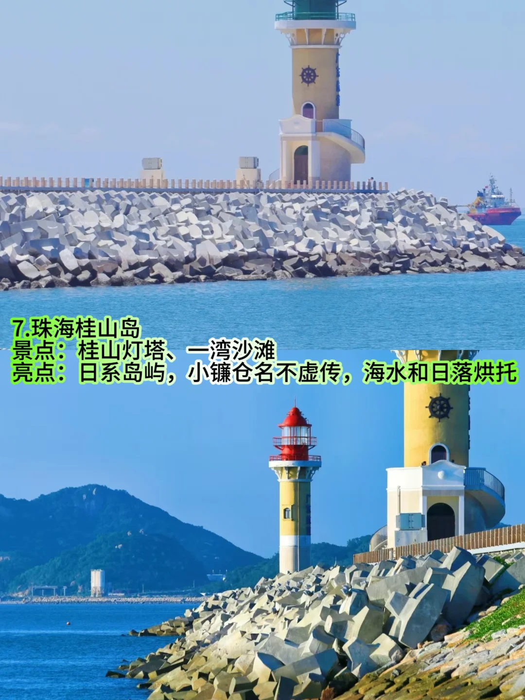 广东非常值得去的8个岛屿❗❗❗