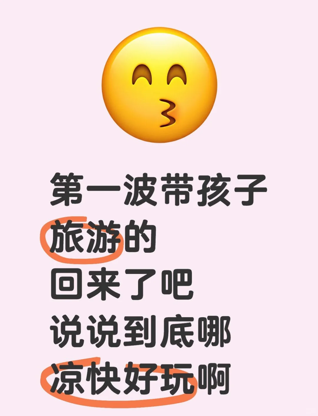 暑假带孩子哪里好玩呀，求推荐