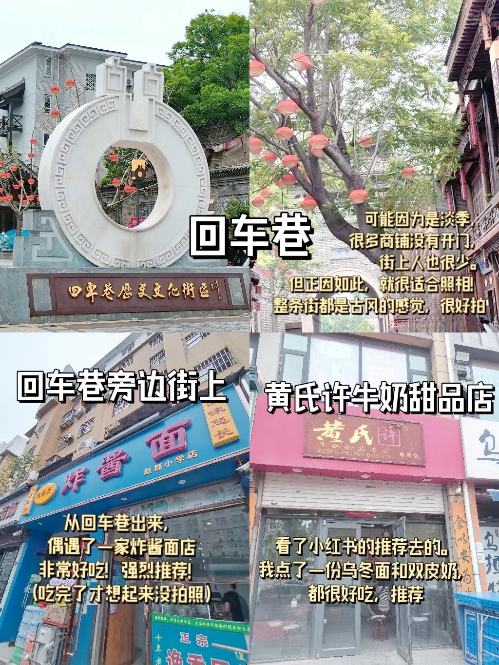 河北邯郸行
