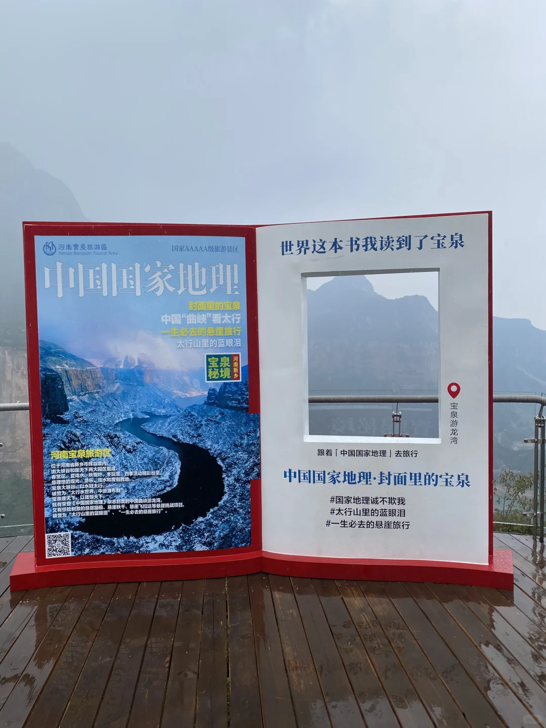 旅行日记之