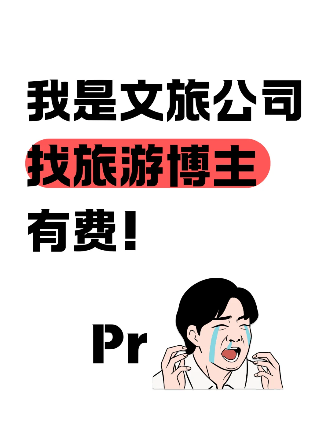 旅游探店博主在哪里？