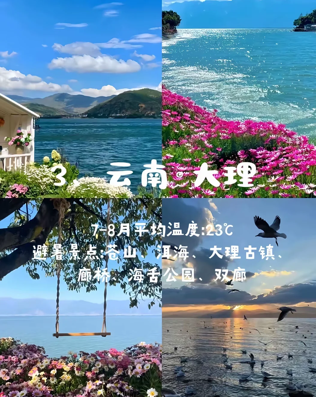八月热炸了怎么办❗