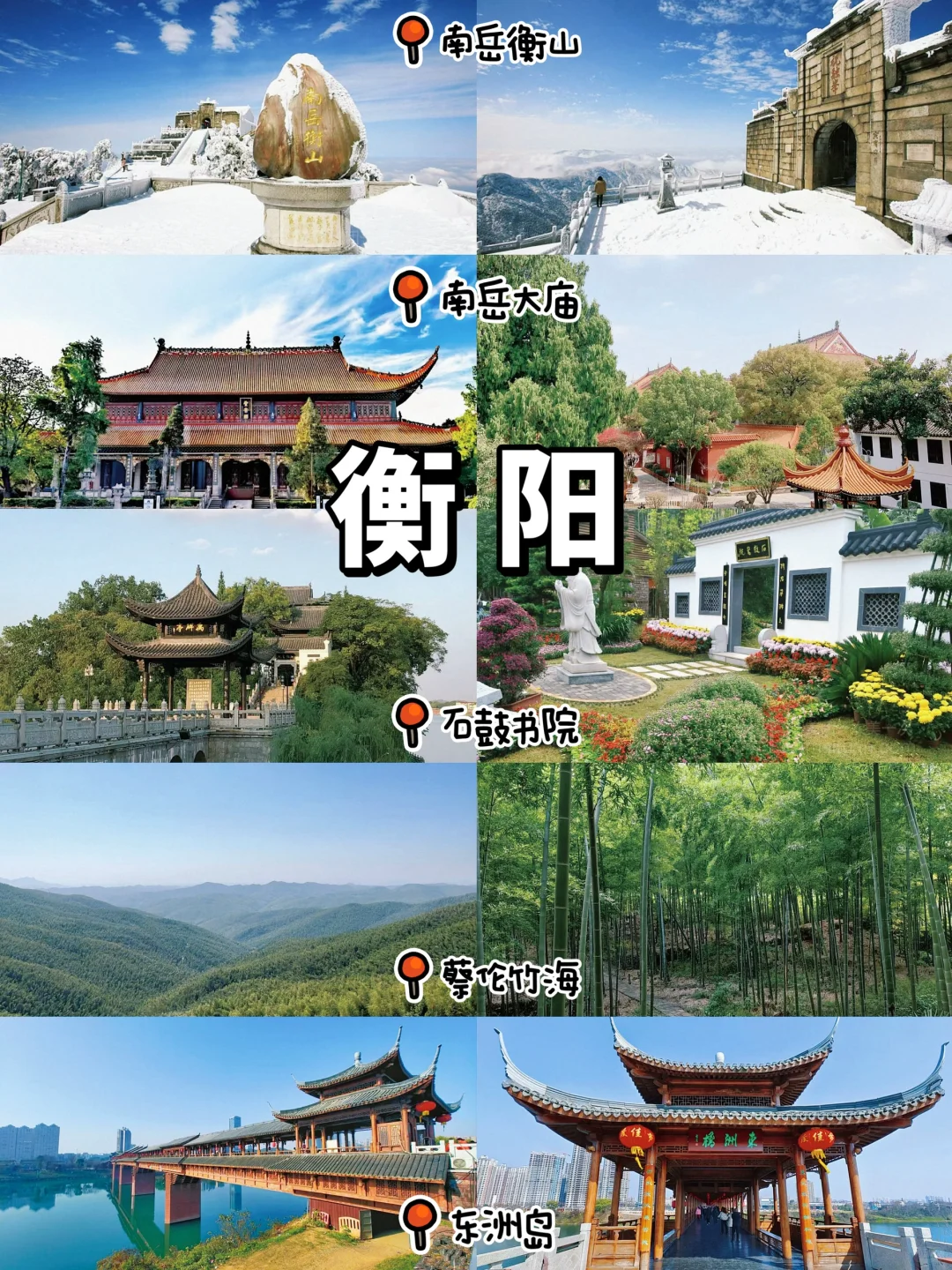 湖南1⃣️4⃣️座城市|必打卡景点 国庆约起来✌️
