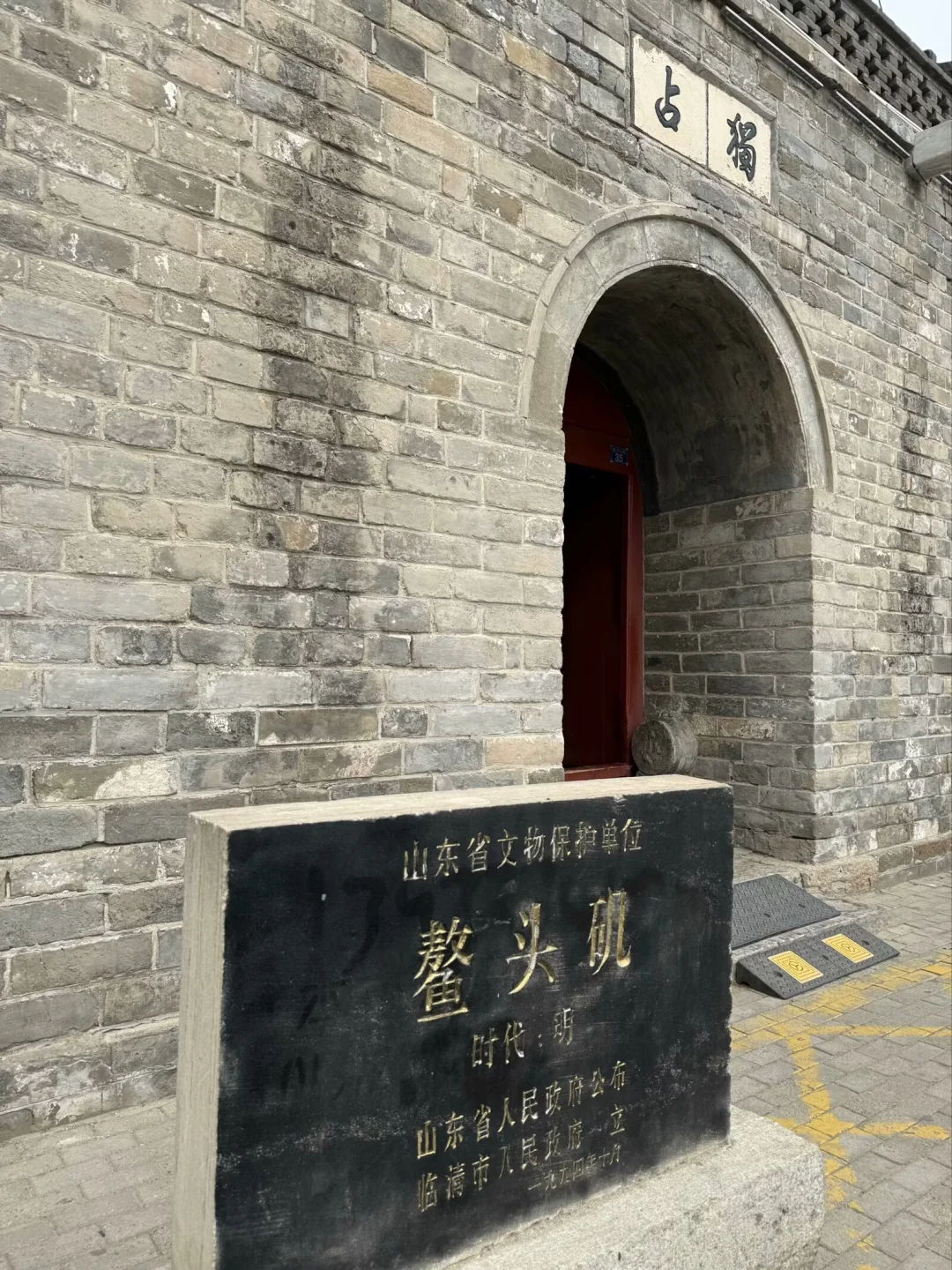 石家庄出发｜山东聊城2天1夜，开车2h。