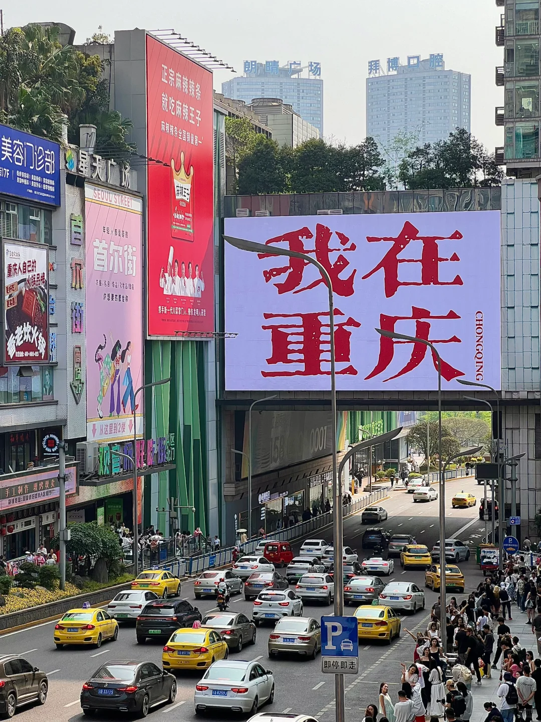 重庆这几条街！真的比洪崖洞好玩100000倍！！