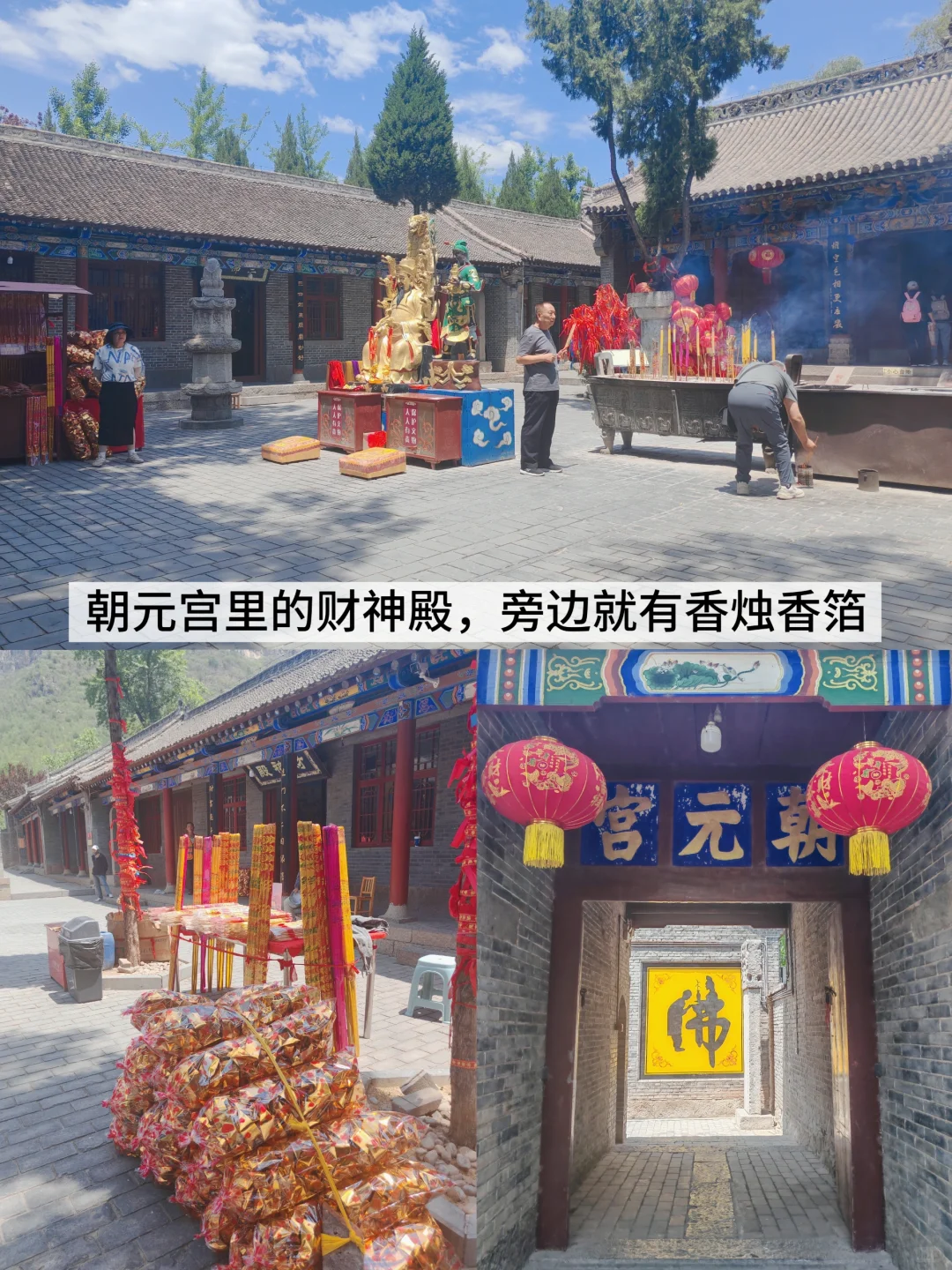 去邯郸千万别错过娲皇宫⚠️2小时车程值了