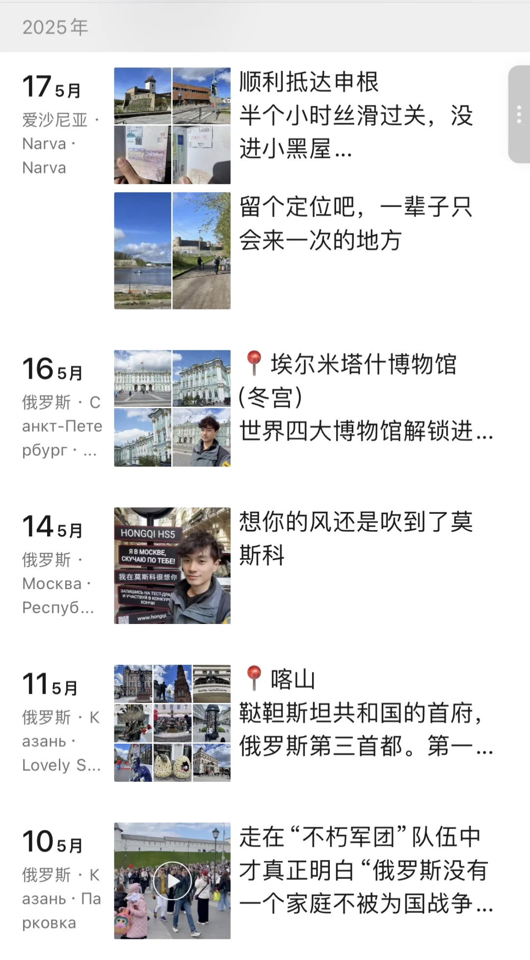 一个人坐火车去欧洲40天10国花费1.1w明细