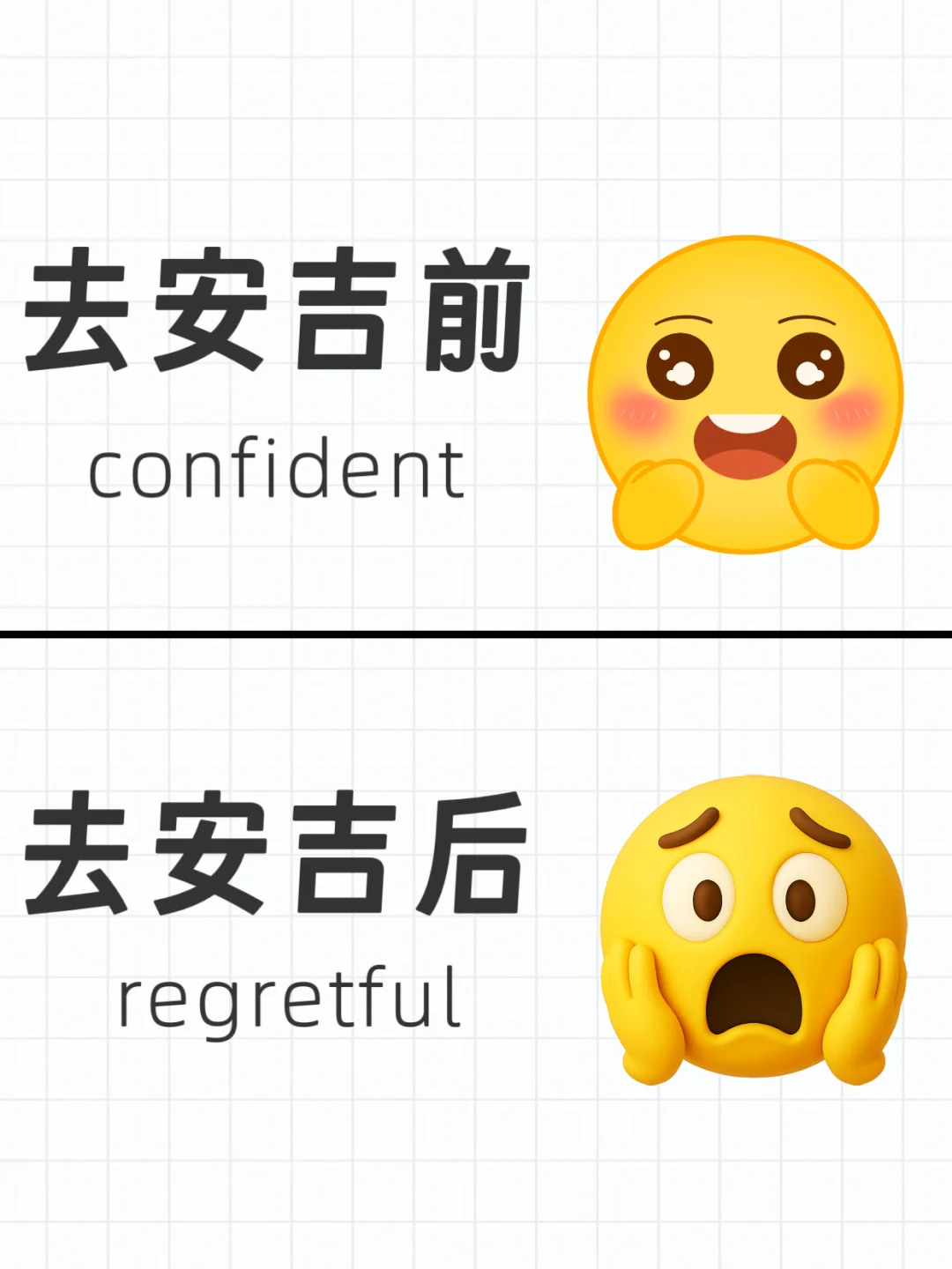 📍5.3安吉已回。。😭我都崩溃了