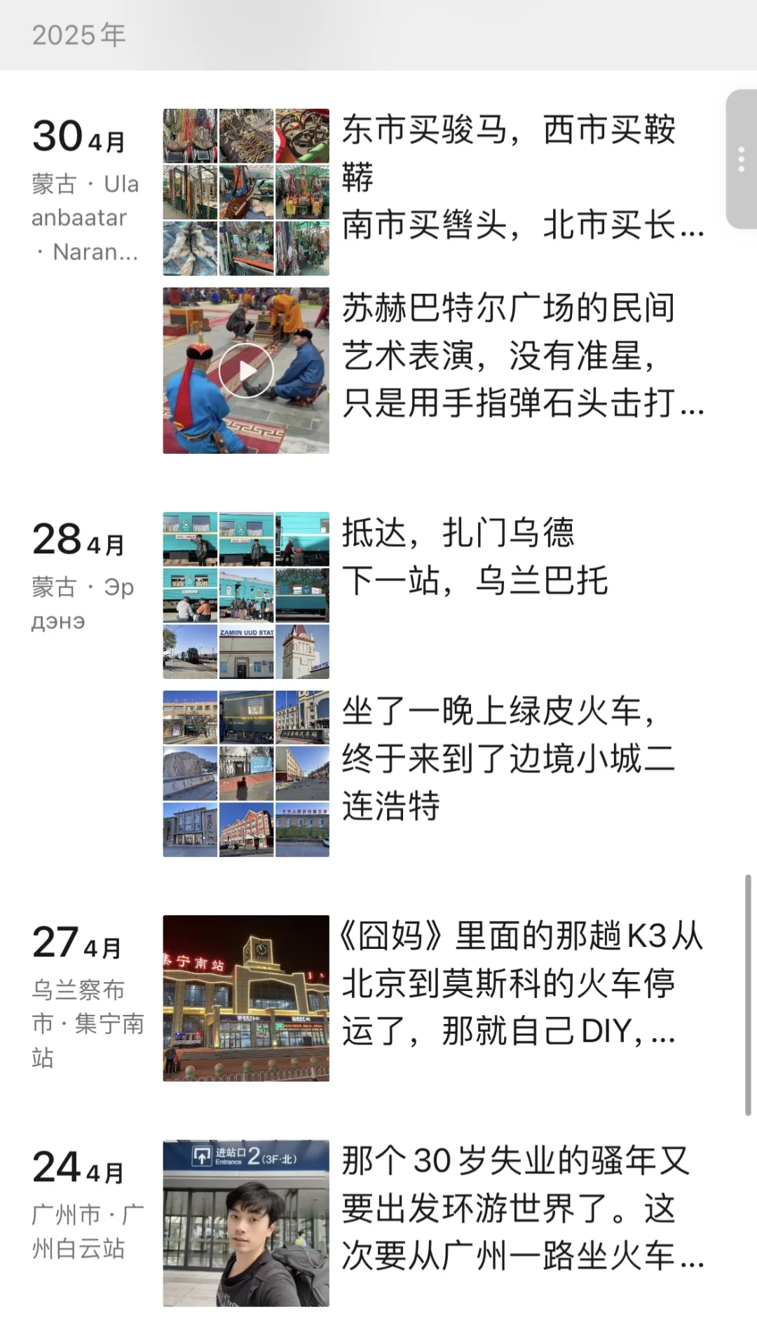 一个人坐火车去欧洲40天10国花费1.1w明细