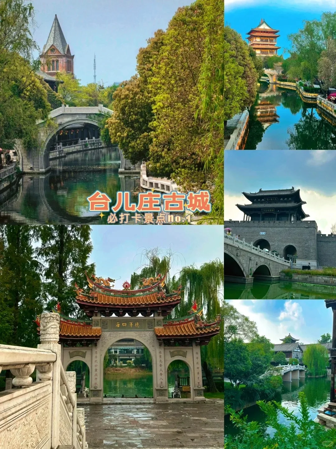 枣庄旅游一图秒懂🗺️附完整详细攻略❗