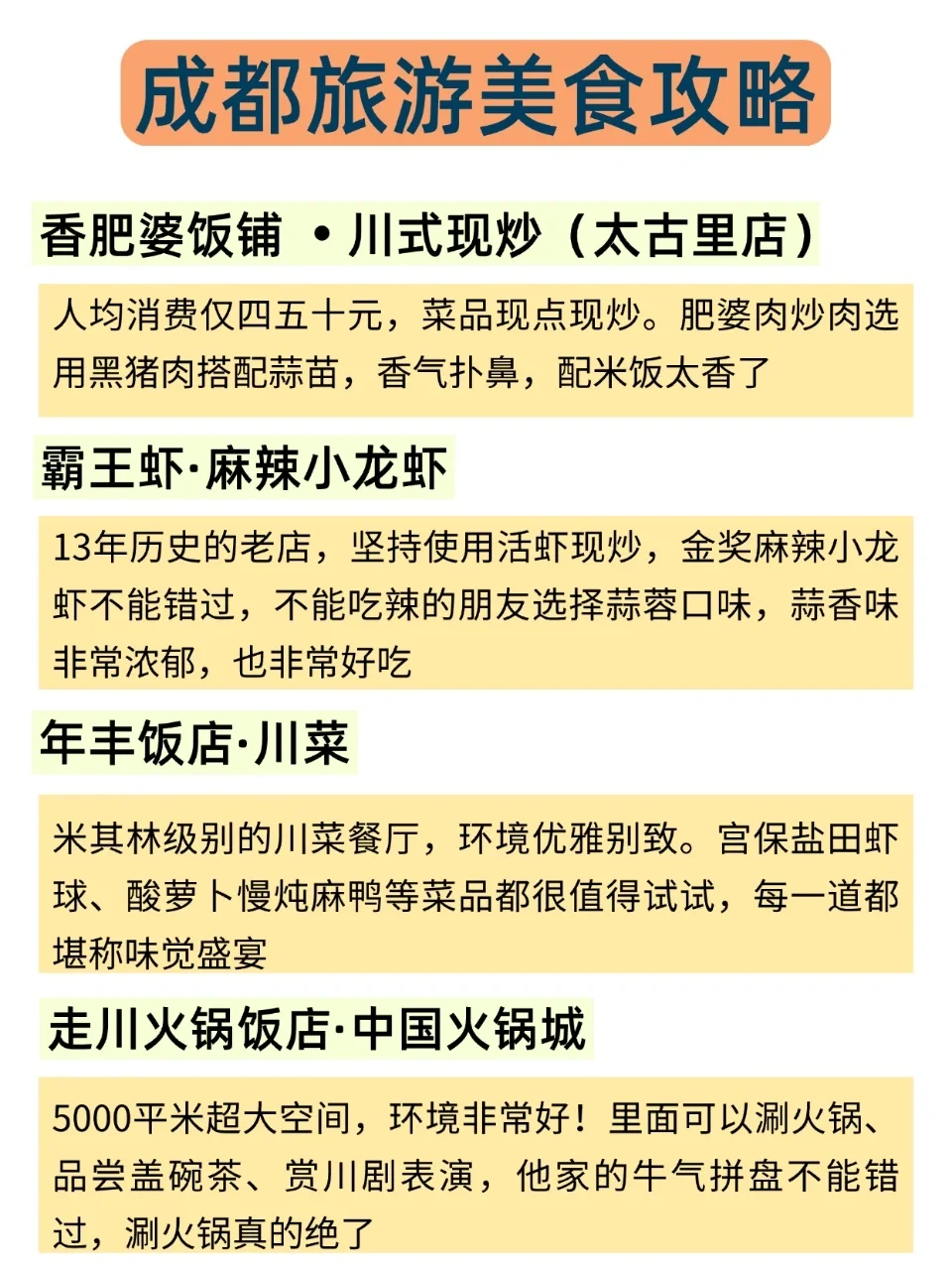 6.29｜成都回来了，能帮一个是一个😭·