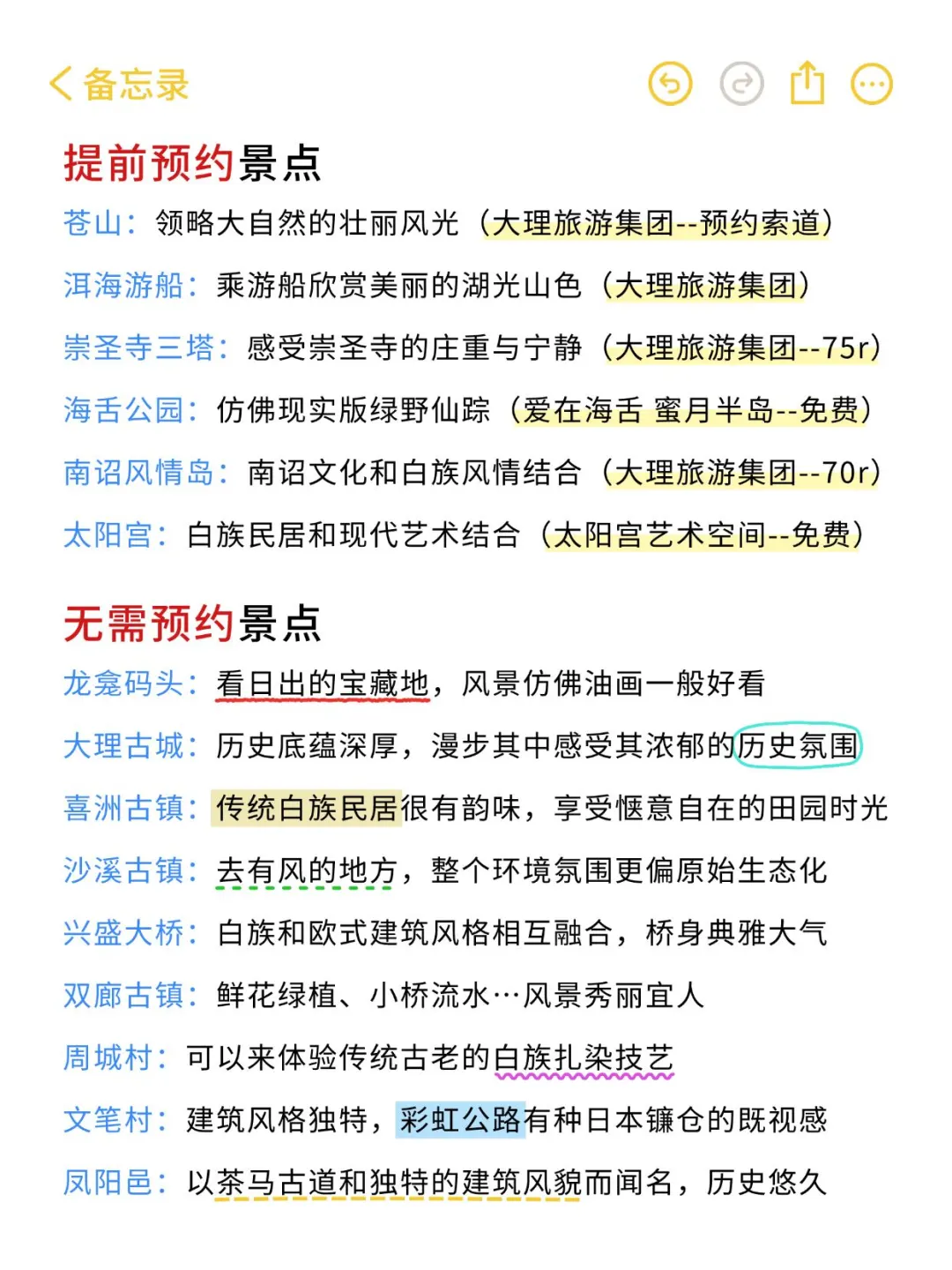 听劝！7-9月来大理的姐妹请🐎住