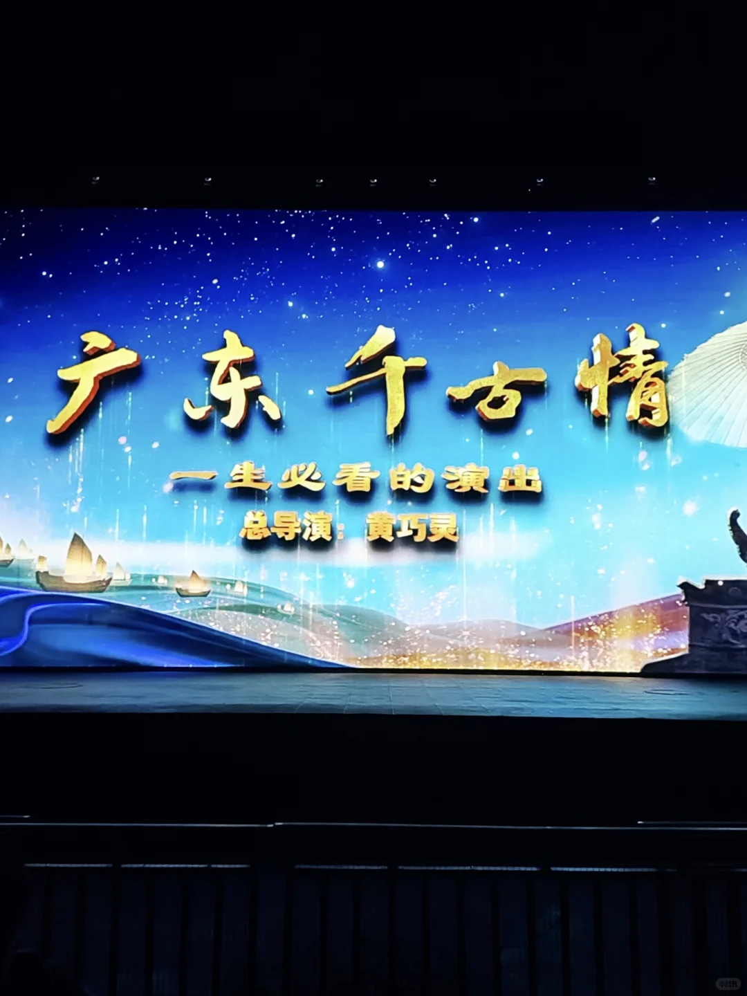 ✨穿越千年，邂逅广东千古情