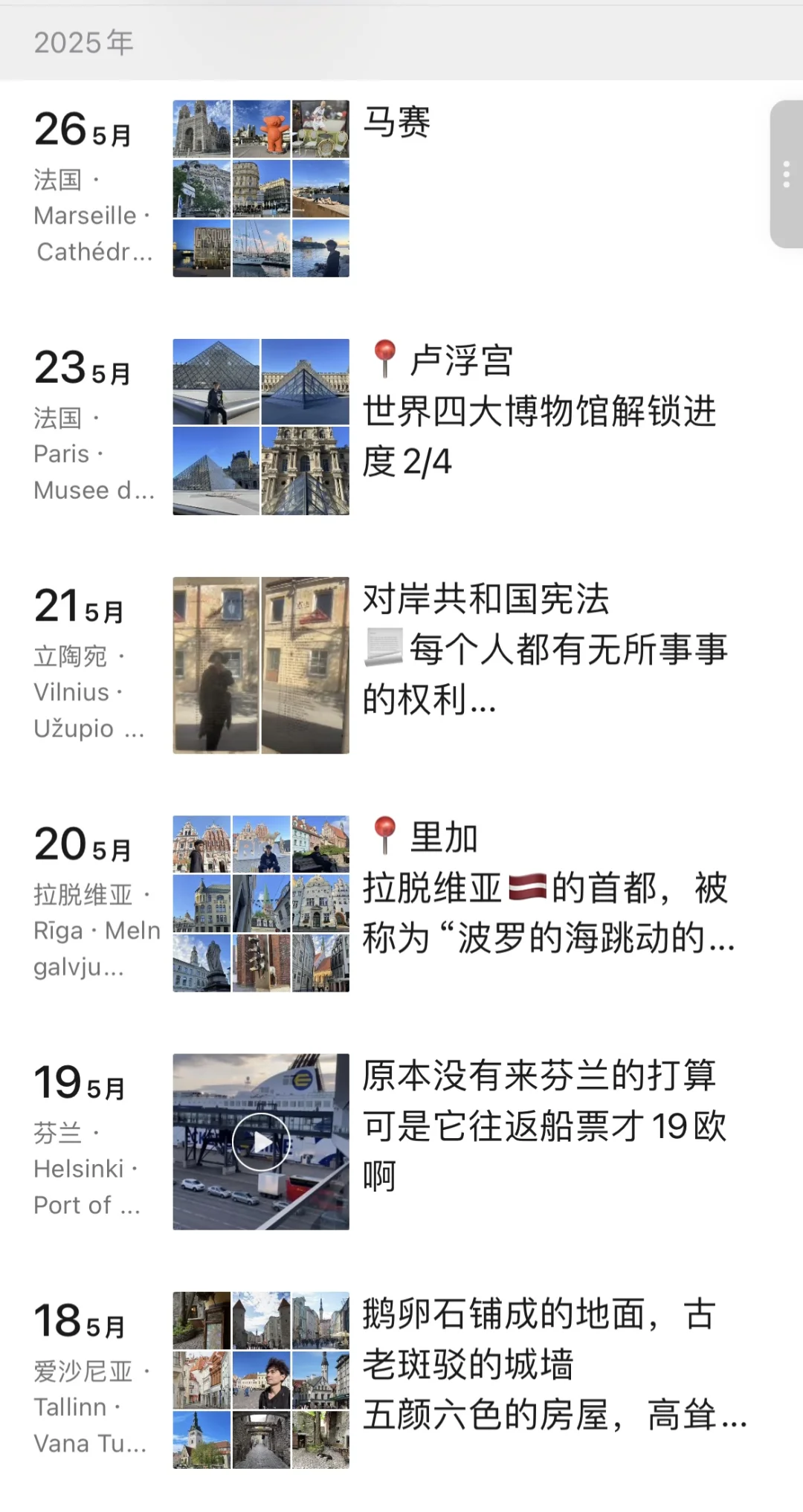 一个人坐火车去欧洲40天10国花费1.1w明细