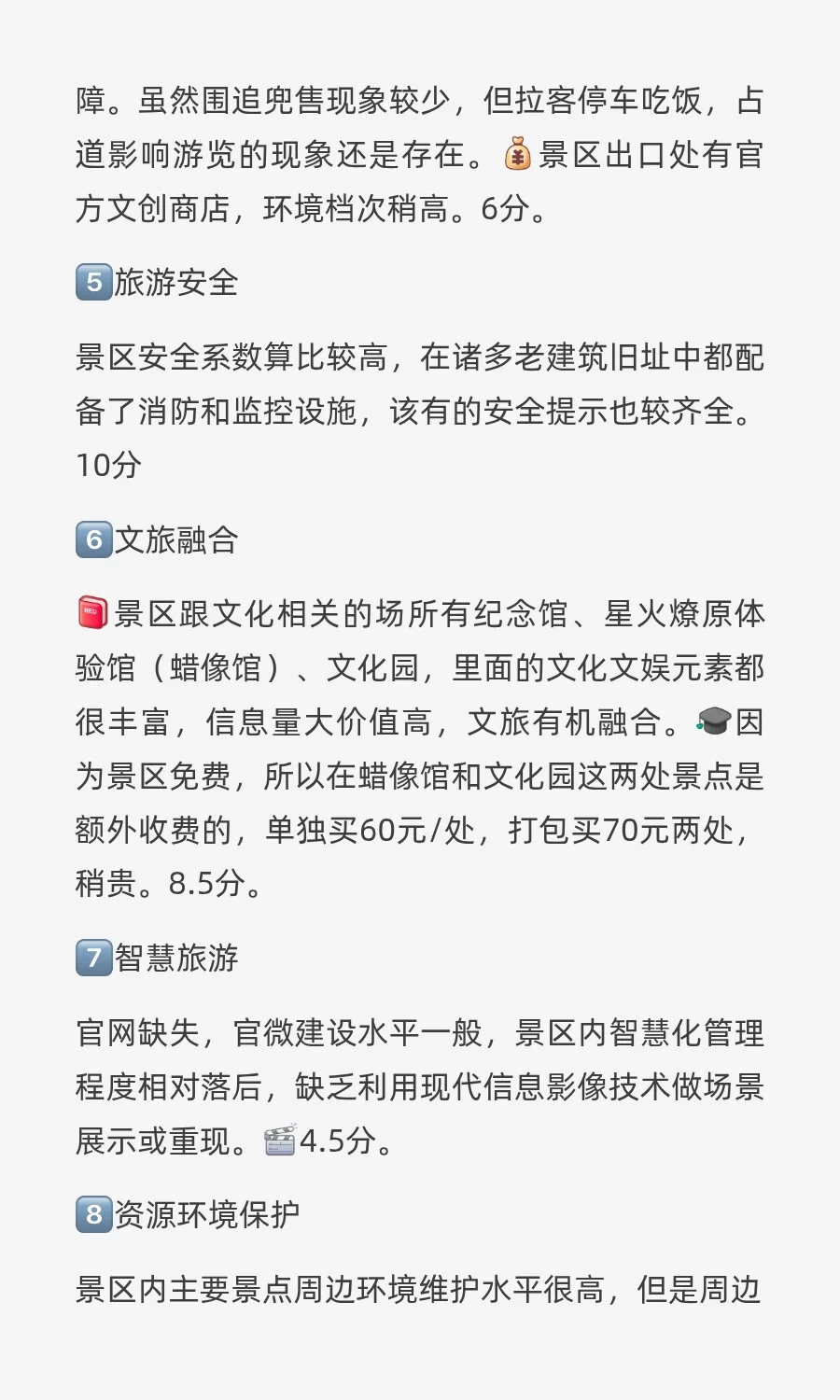 白银级5A景区，古田，福建龙岩上杭