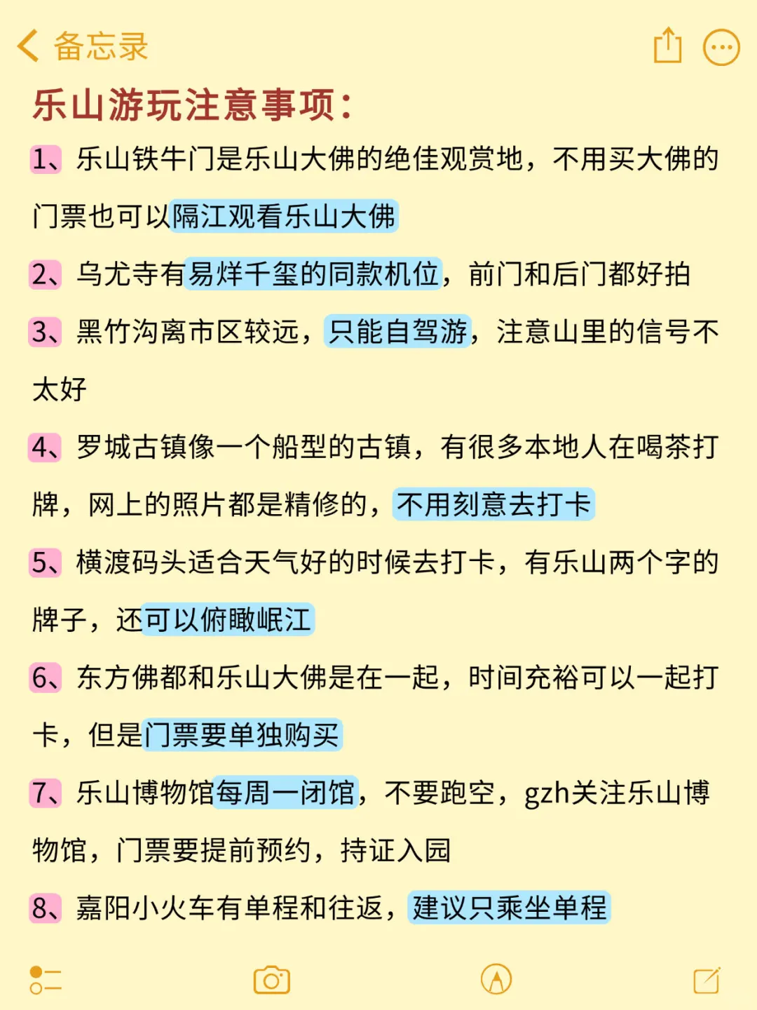 暑假要来乐山旅游不看这篇攻略‼小心被宰..