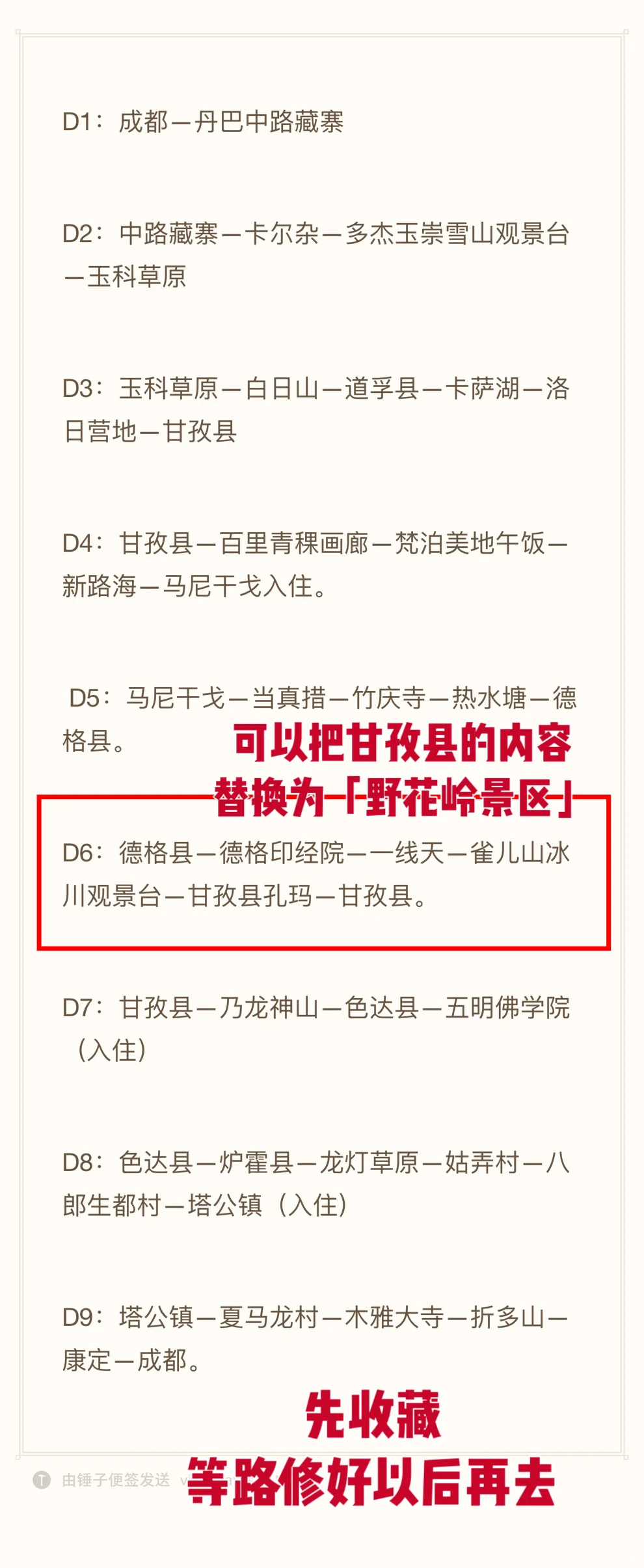 中国版多洛米蒂……大概吧。