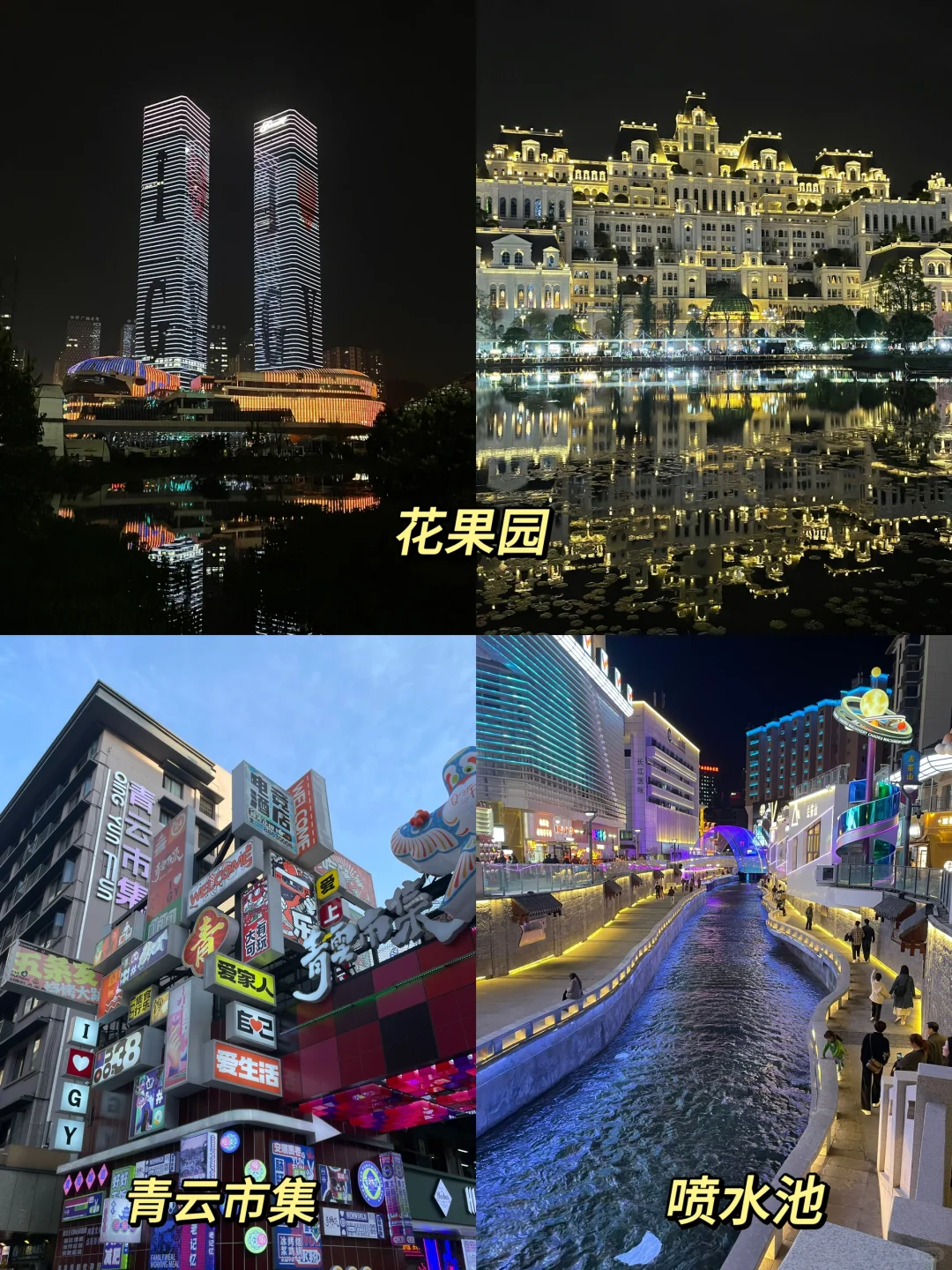 贵阳市区一日游🪁附打卡地图🗺️