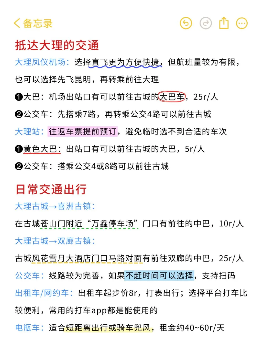 听劝！7-9月来大理的姐妹请🐎住