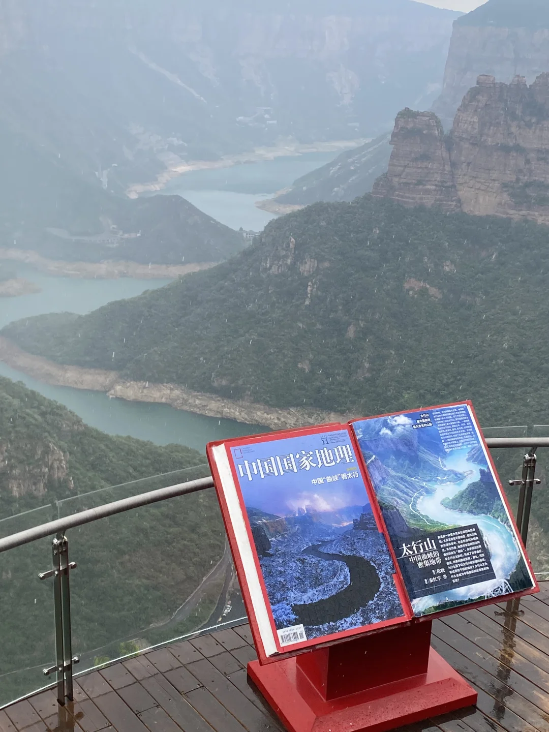 旅行日记之