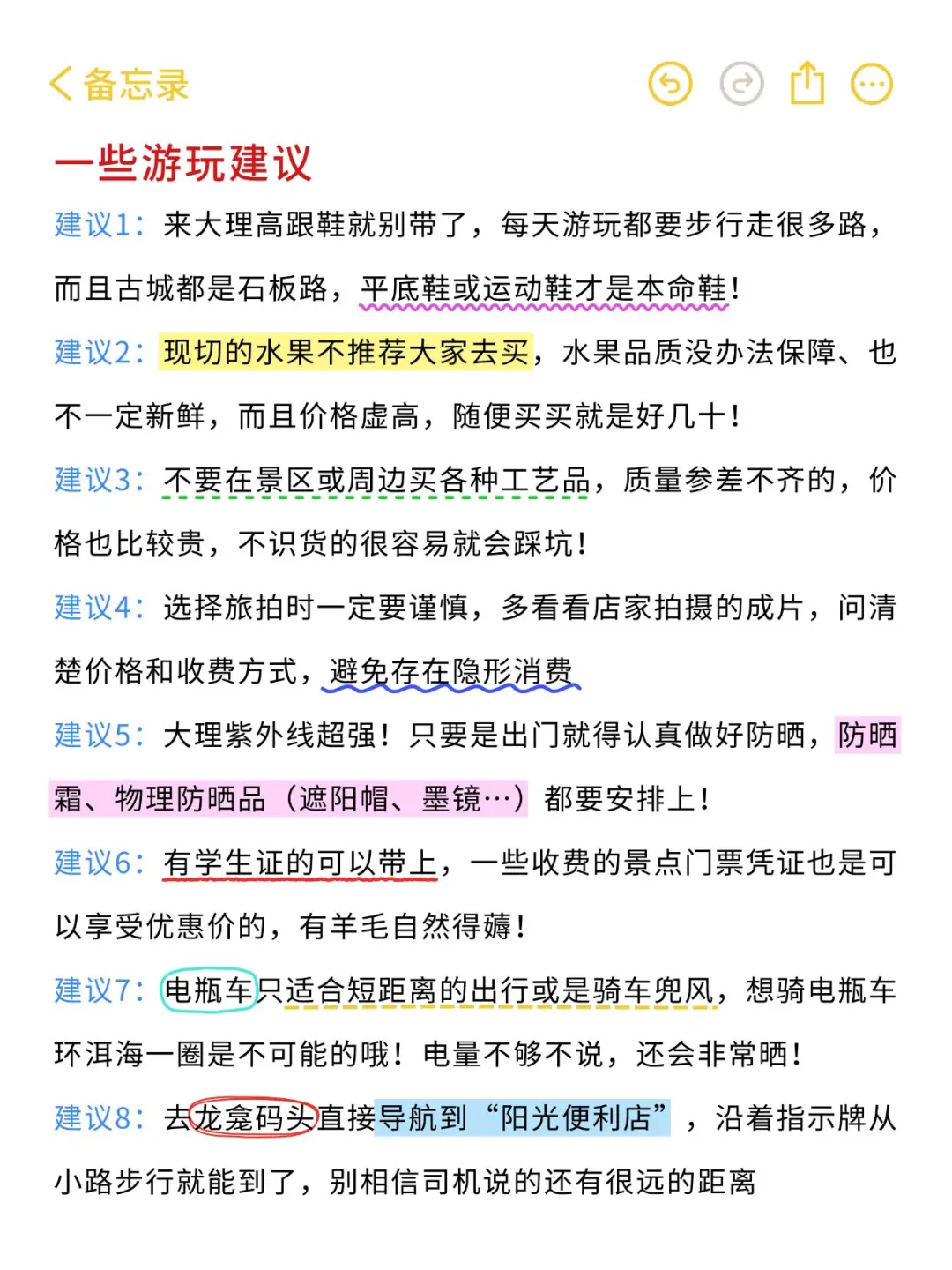 听劝！7-9月来大理的姐妹请🐎住