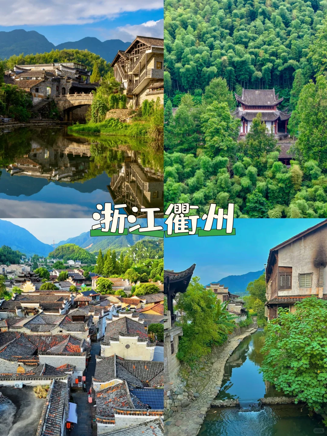 反向避暑！高铁直达的小众秘境，7-8月冷门