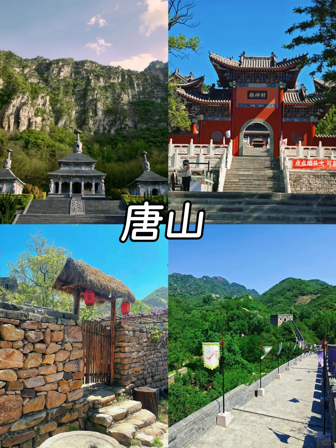 这个暑假，河北多个景区宣布免费🆓上