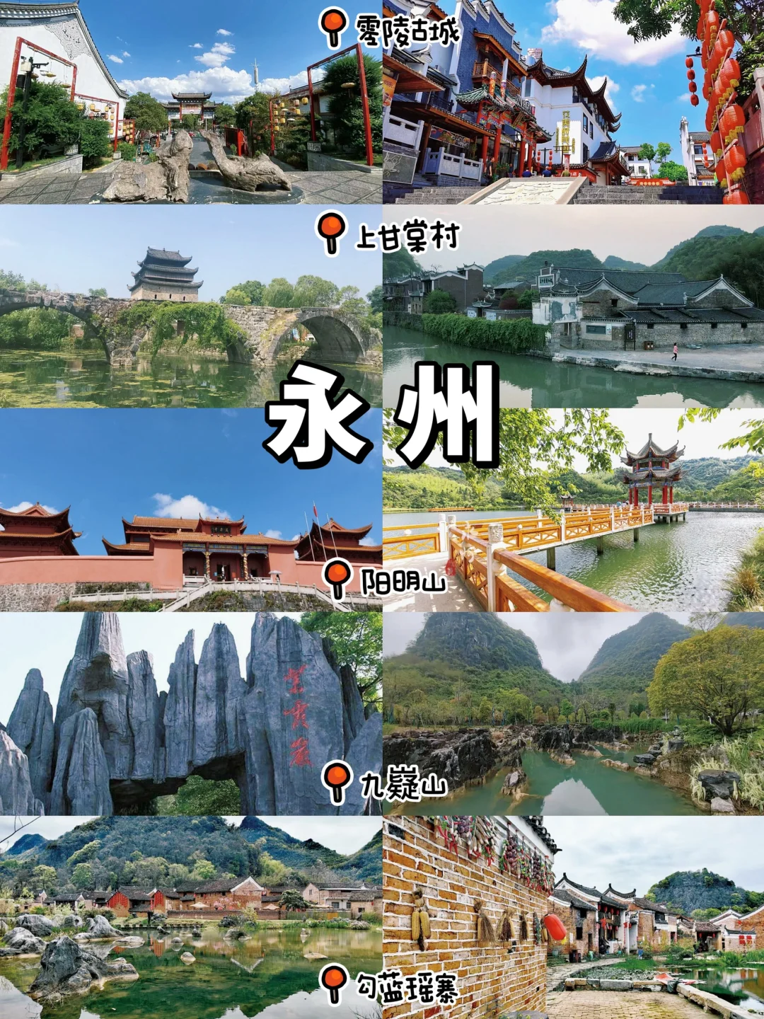 湖南1⃣️4⃣️座城市|必打卡景点 国庆约起来✌️