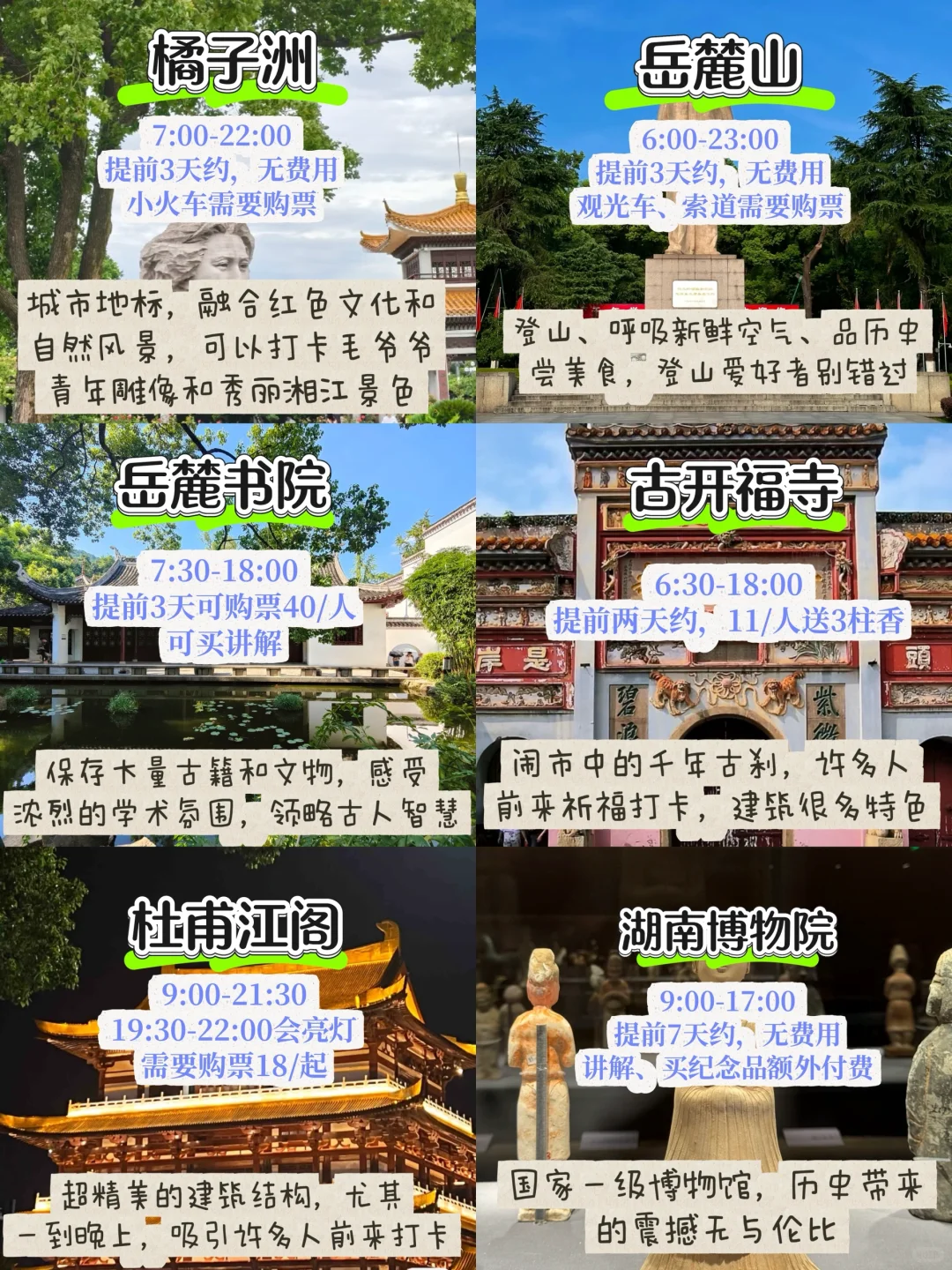 长沙3天已回！！吃喝玩拍保姆级详细攻略…📝
