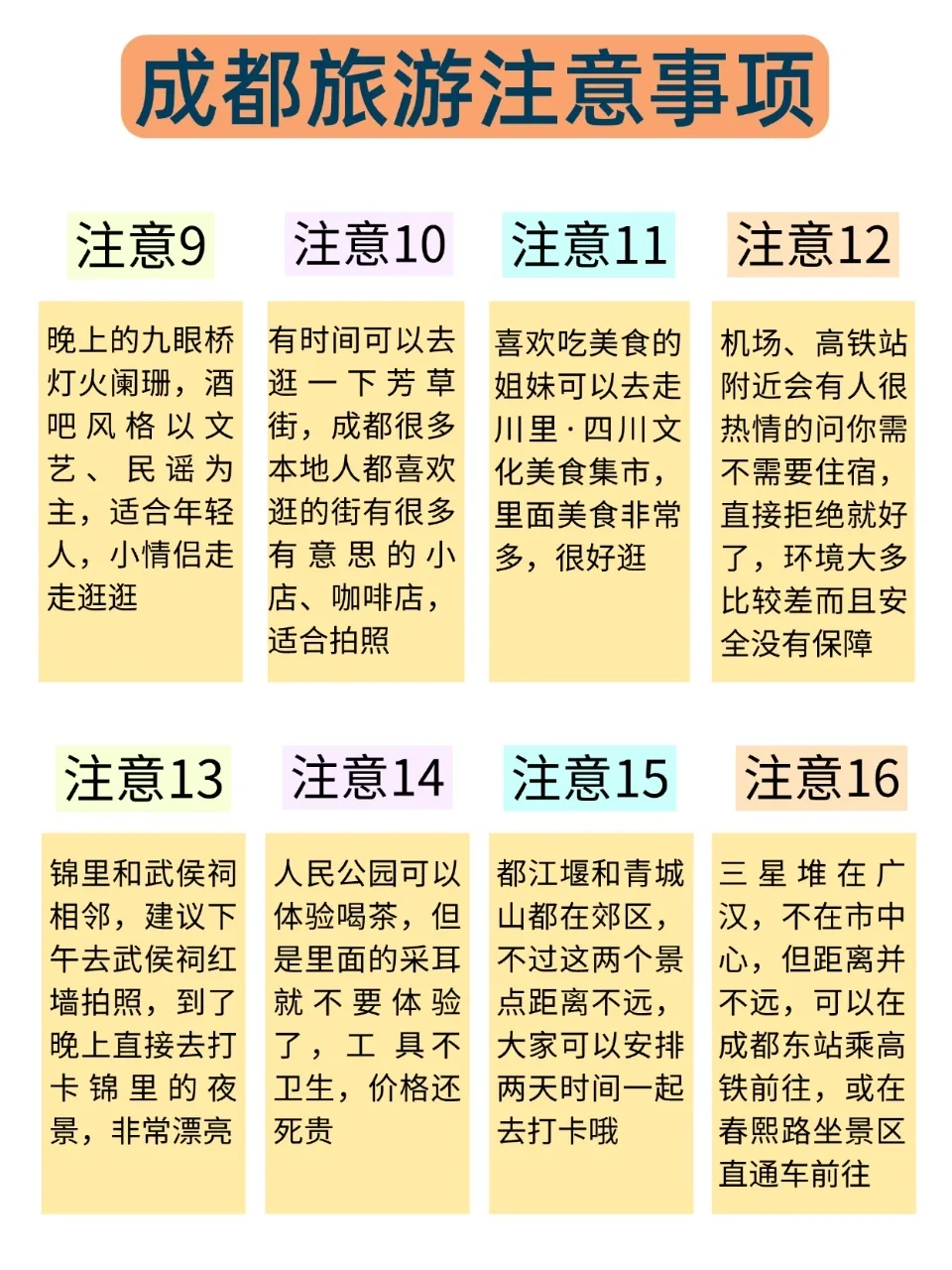6.29｜成都回来了，能帮一个是一个😭·