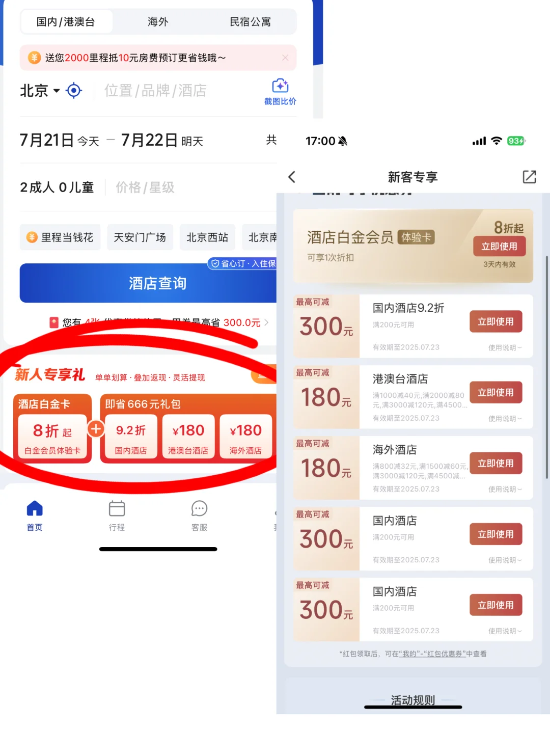 北京旅游必玩景点推荐✅ 附低价酒店攻略
