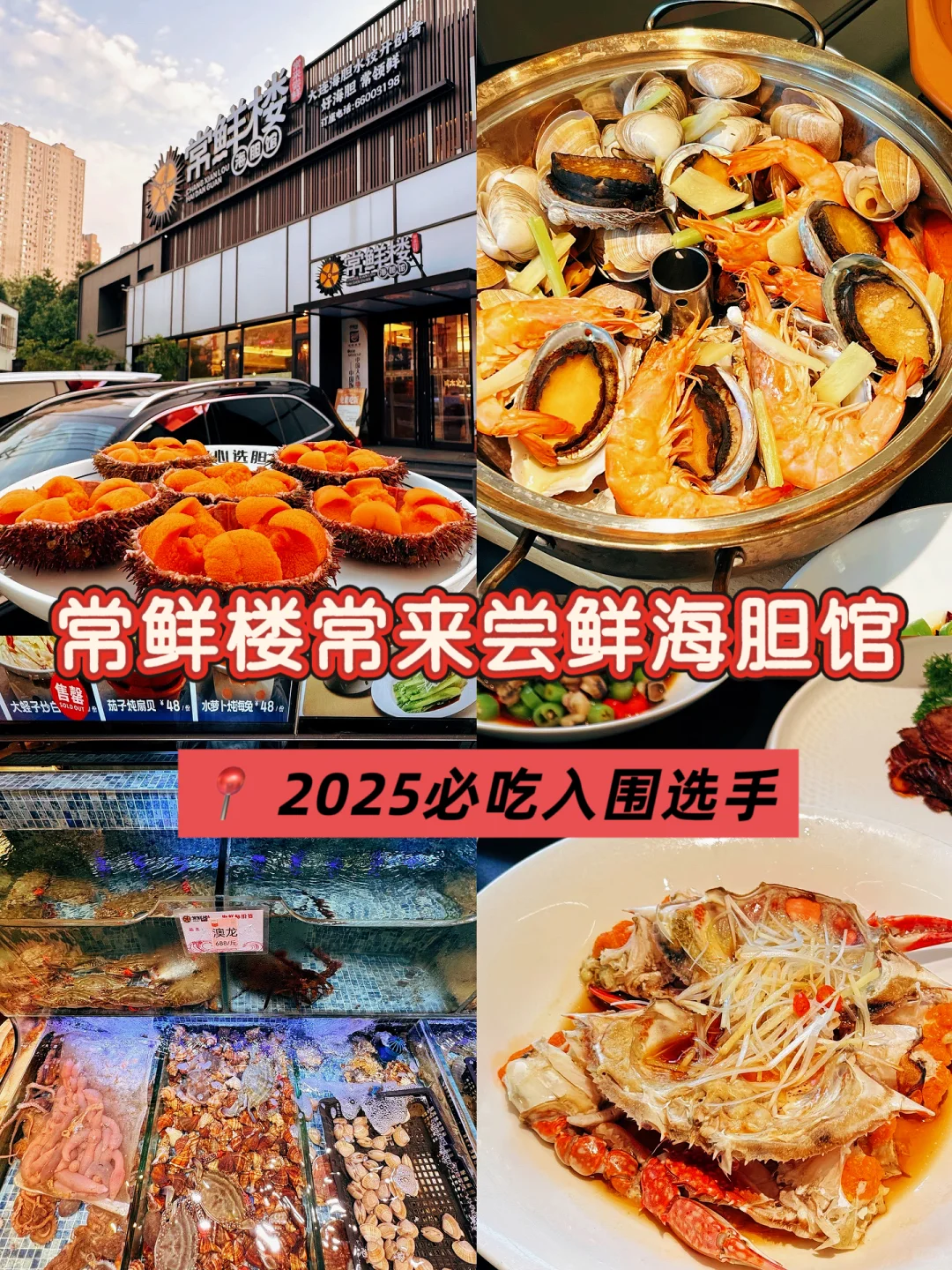 大连必吃的 10家店（不踩雷）