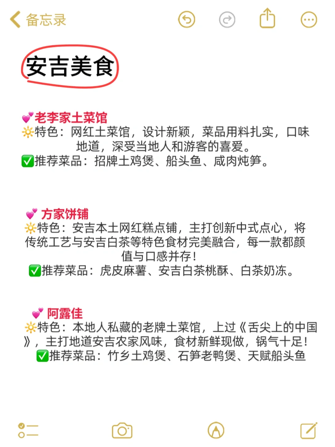 📍5.3安吉已回。。😭我都崩溃了