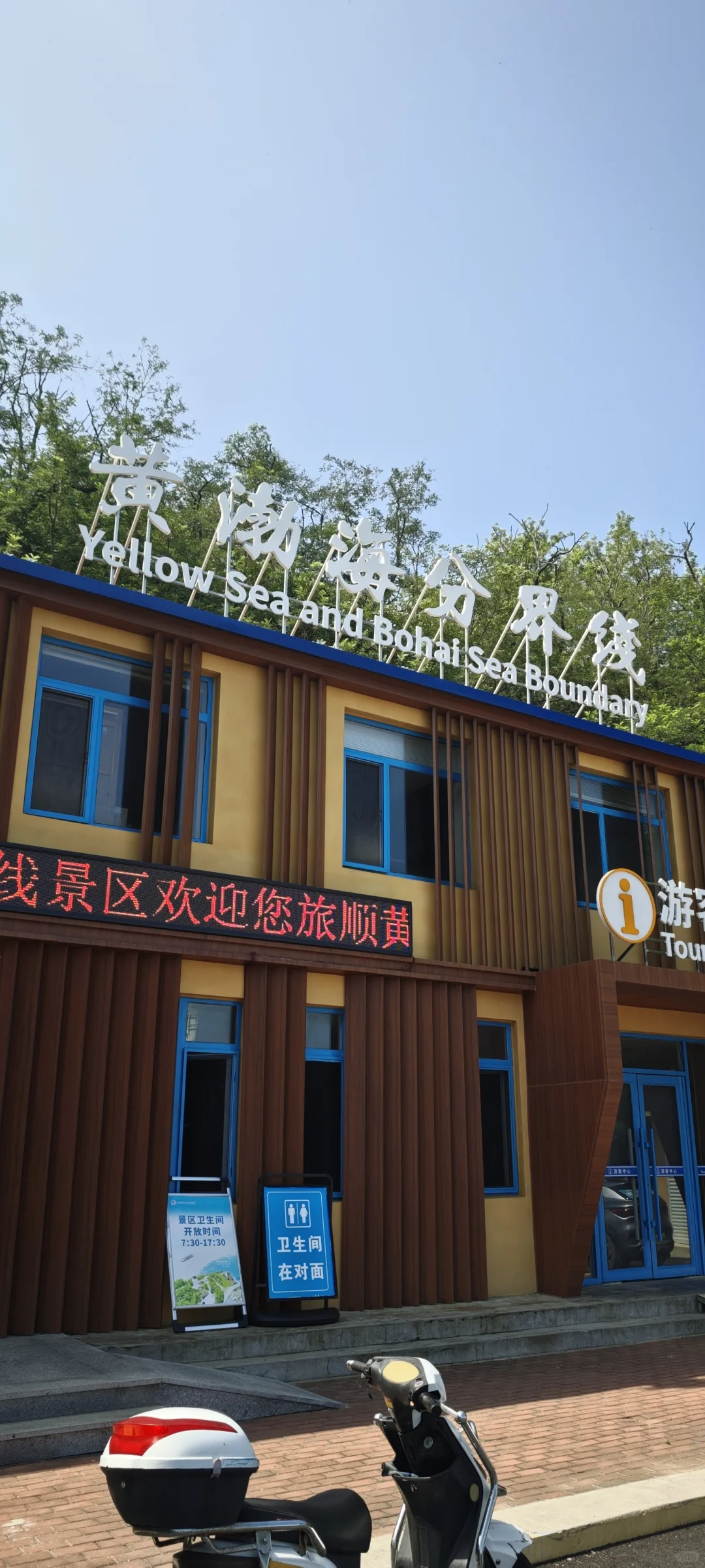 一步踏双海，一瞬似天涯。黄渤海分界线景区