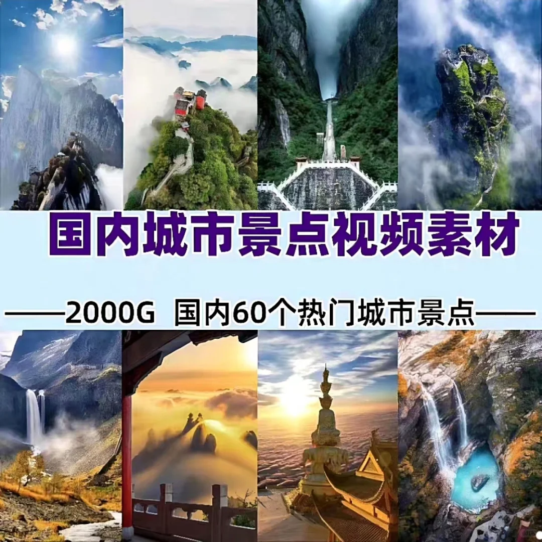 国内热门旅游景点4K高清航拍视频素材 城市