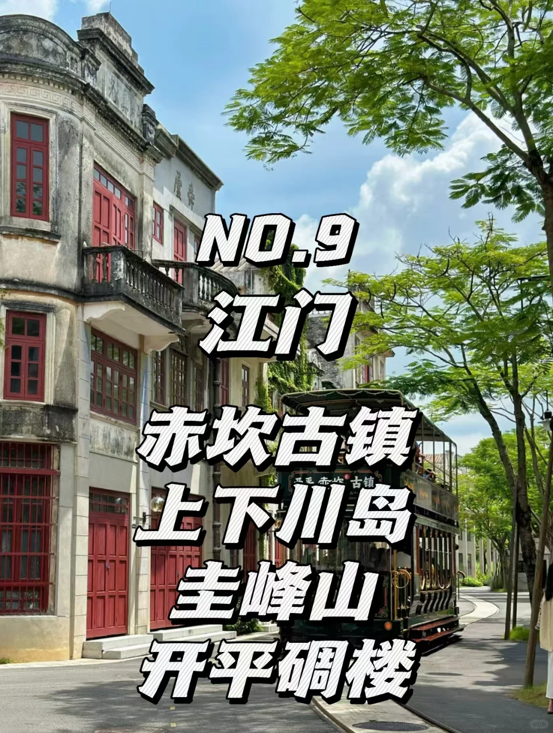 广东超绝必去景点，性价比封神！快收藏起来