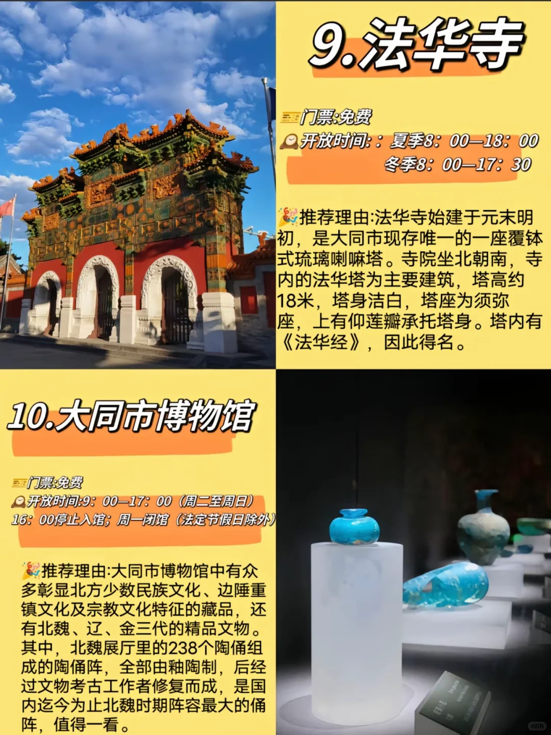 山西大同 | 必去的十大景点！旅游前必看👀