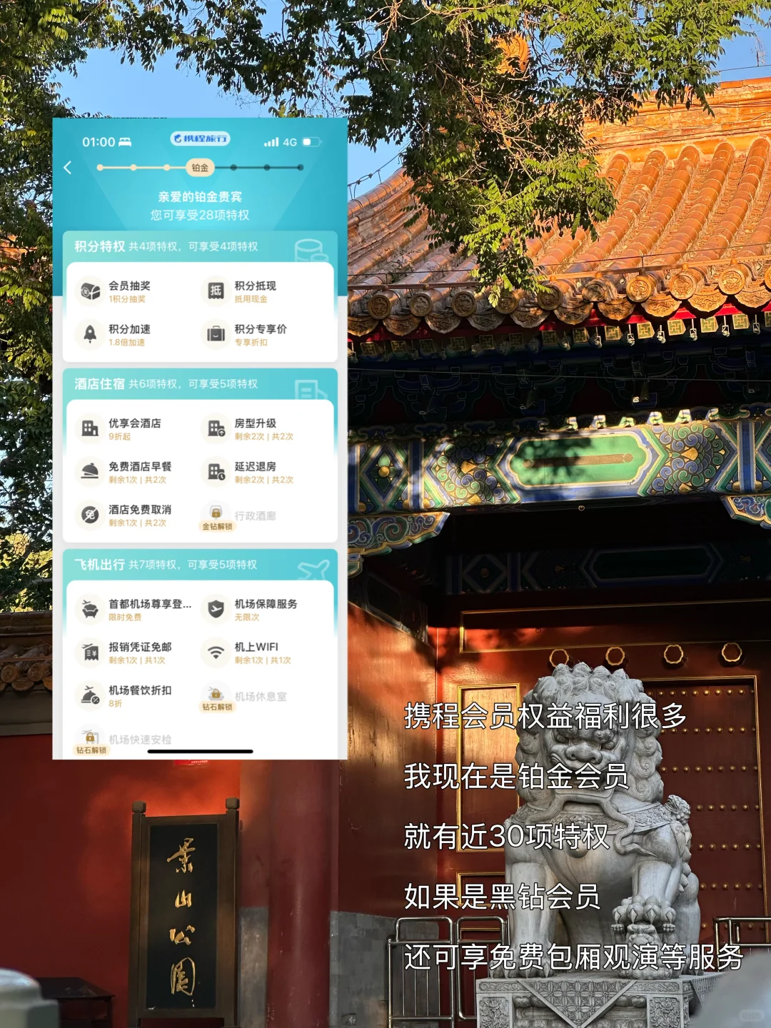 为了这6个地方，特意去了一趟北京！ ❗️