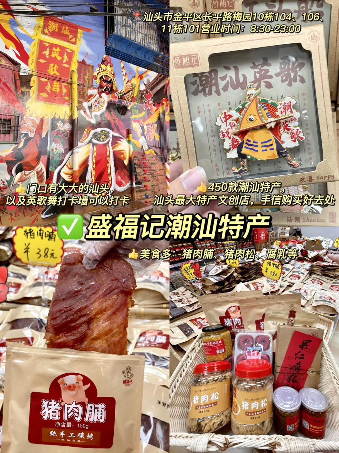 📍汕头一日游旅游攻略｜打卡9个景+11家美食