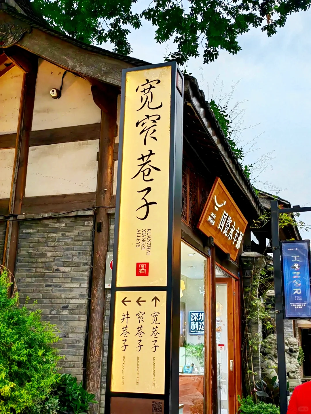成都必打卡点