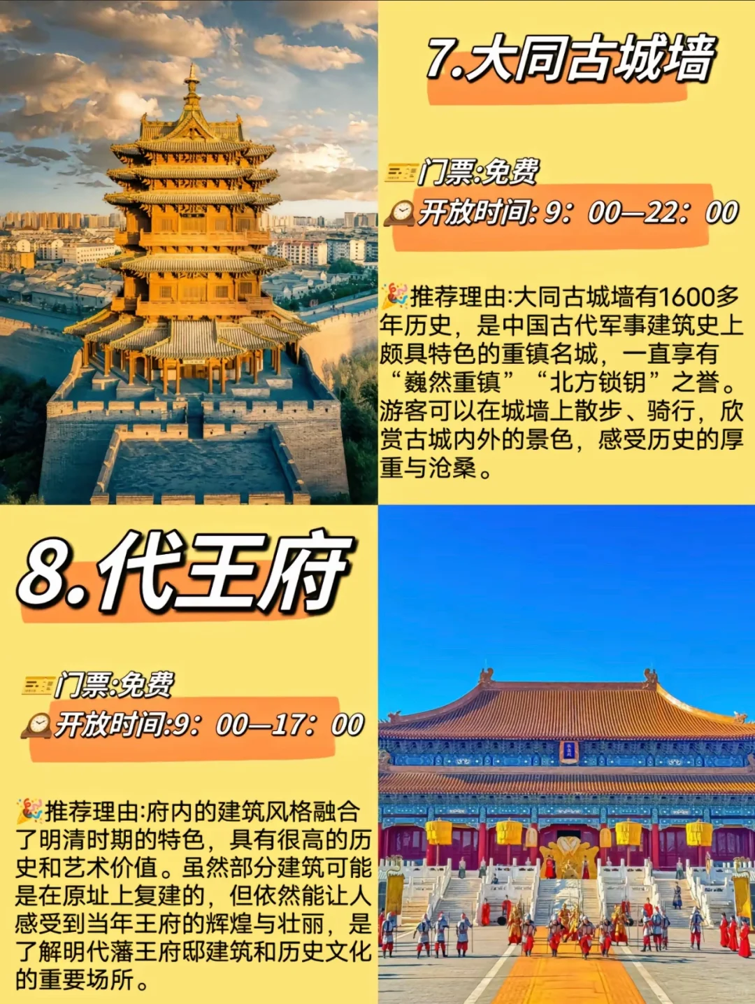 山西大同 | 必去的十大景点！旅游前必看👀