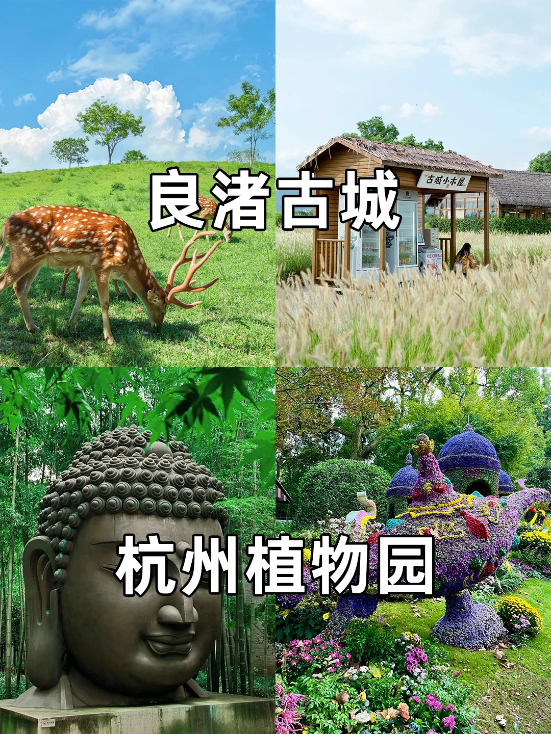 首次杭州旅游攻略📷值得打卡的9个景点✅