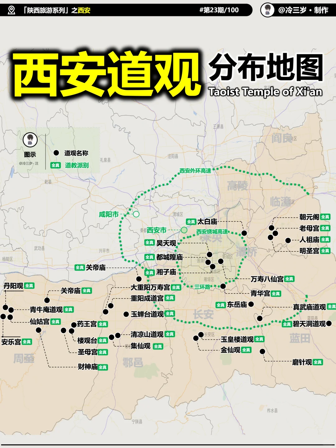 这份西安旅游攻略，拿出来应该是相当炸裂的