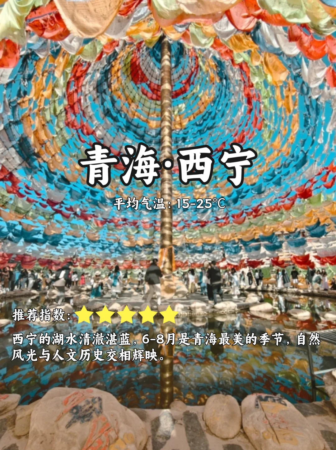 7-8月父母旅行避暑地！哪个是你心中的top1