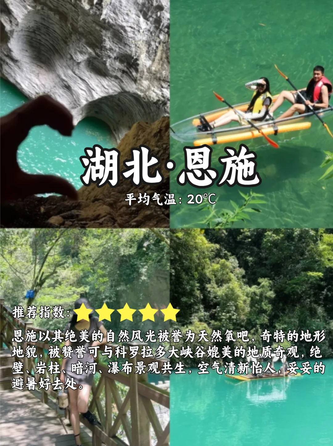 7-8月父母旅行避暑地！哪个是你心中的top1