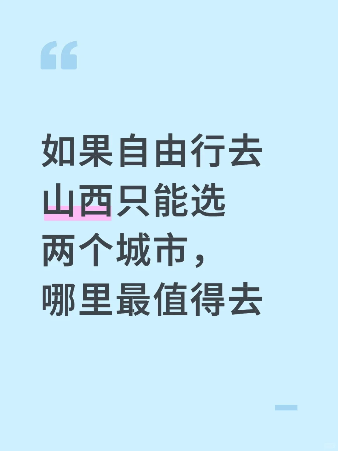 最好可以全程公共交通的那种
