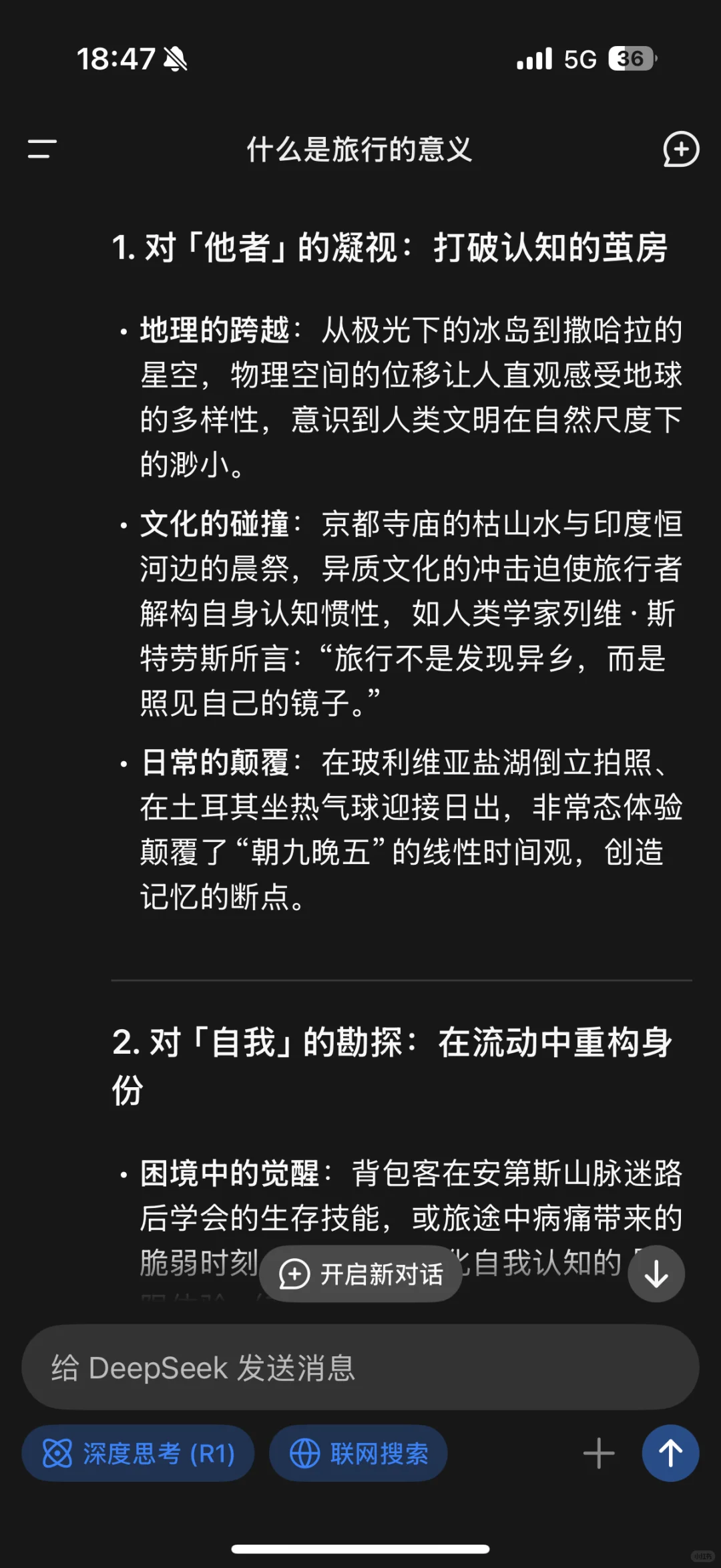 什么是旅行的意义，这个回答绝了！