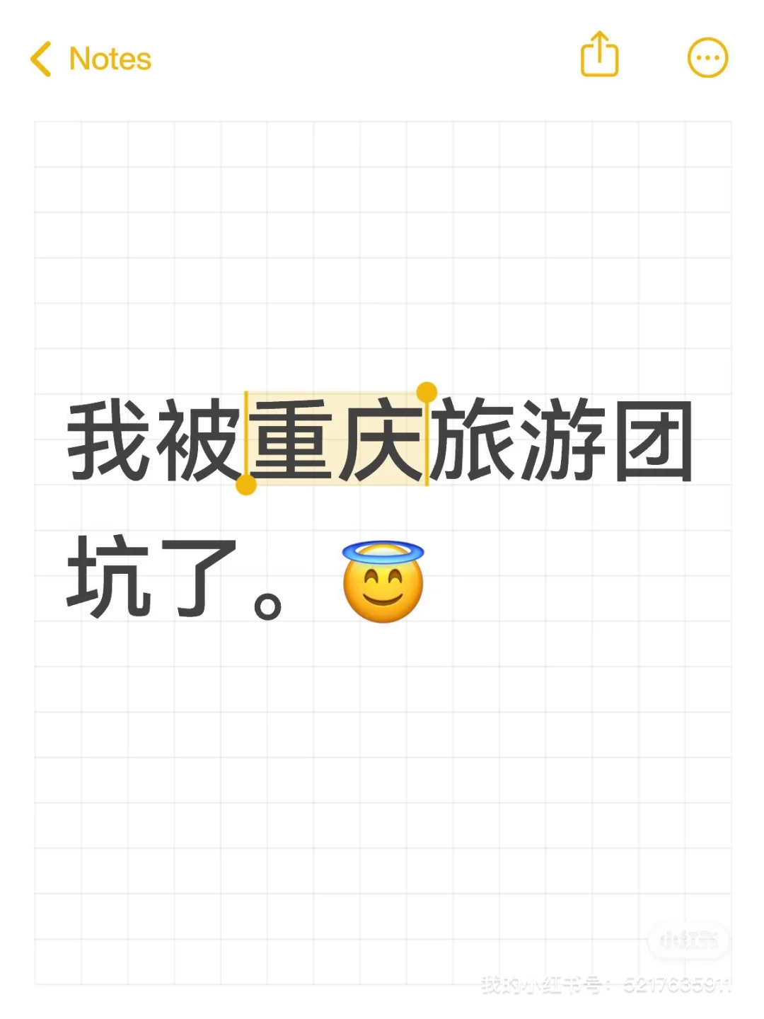 我都快被重庆旅游团坑疯了……